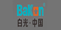 Bakon(深圳白光)