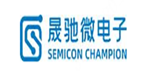 SEMICON CHAMPION(晟驰微)
