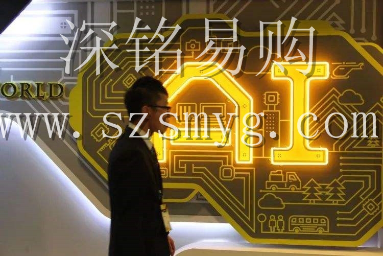 电子元器件网上商城深铭易购IC查询采购网