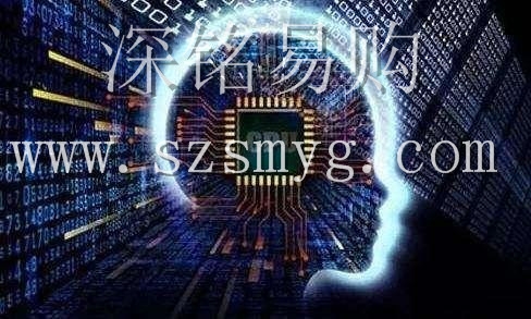 电子元器件网上商城深铭易购IC查询采购网