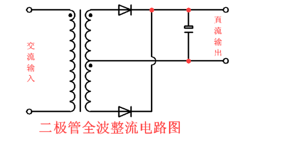 二极管全波整流电路图.png