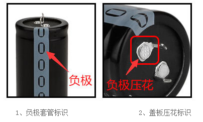 螺栓型电解电容正负极判断.jpg