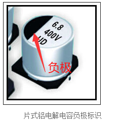 引线结构电解电容正负极识别.jpg