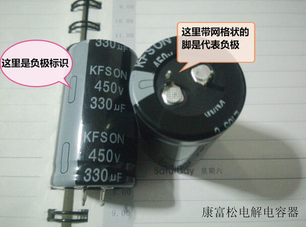 外观判断电解电容正负极.jpg
