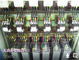 无功补偿电容接线图2.png